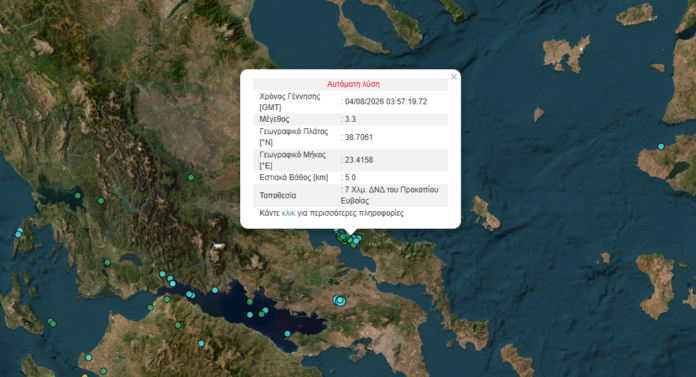Σεισμός 3,3 Ρίχτερ στην Εύβοια — Πού εντοπίστηκε το επίκεντρο